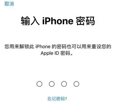 南乐苹果15维修网点分享iPhone 15六位密码怎么改四位 