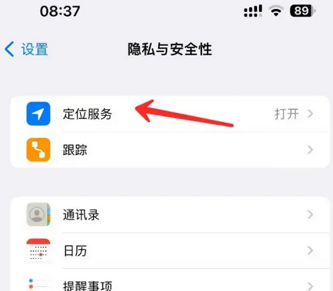 南乐苹果客服中心分享iPhone 输入“发现石油”触发定位 