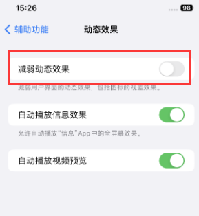 南乐苹果售后维修点分享苹果iPhone如何隐藏dock栏 