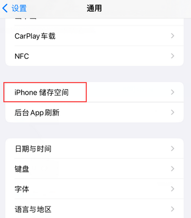 南乐iPhone系统维修分享iPhone储存空间系统数据占用过大怎么修复 