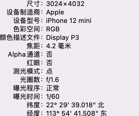 南乐苹果15维修服务分享iPhone 15拍的照片太亮解决办法 