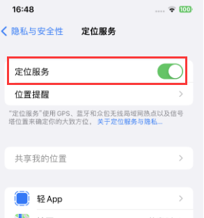 南乐苹果维修客服分享如何在iPhone上隐藏自己的位置 