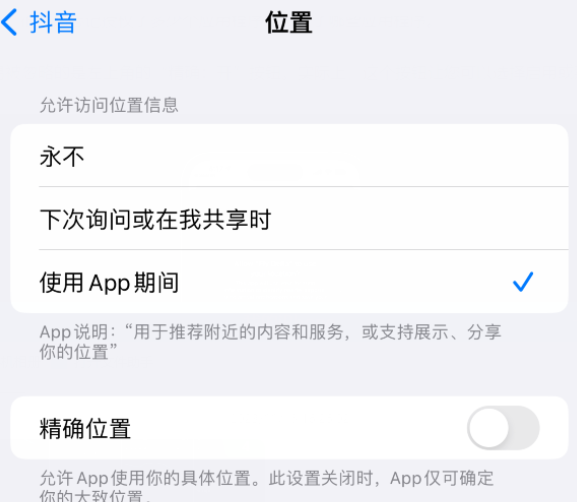 南乐apple服务如何检查iPhone中哪些应用程序正在使用位置 