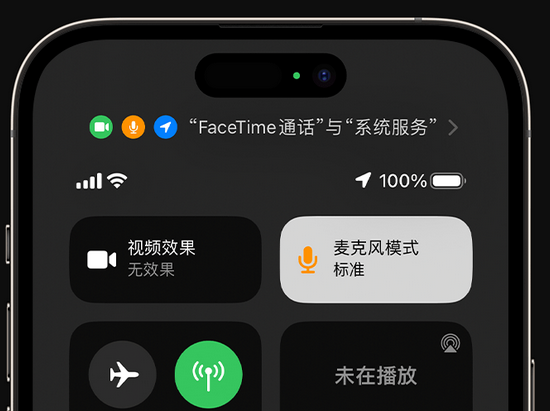 南乐苹果授权维修网点分享iPhone在通话时让你的声音更清晰 