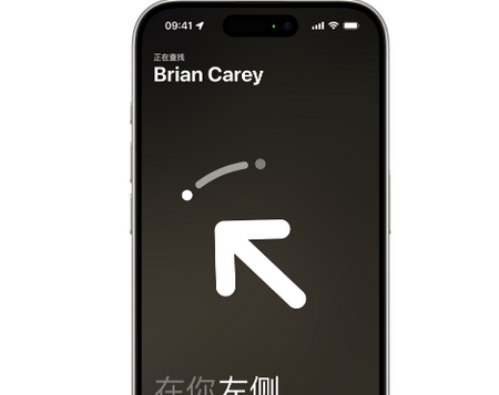 南乐苹果15维修iPhone15使用“查找”与朋友见面