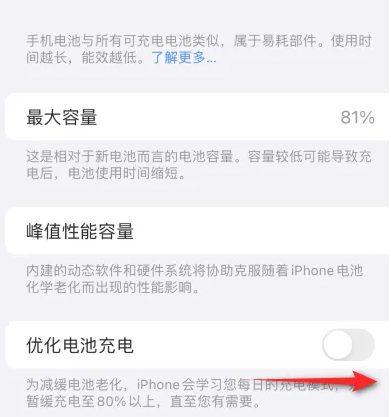 南乐苹果15维修分享iPhone15充电到80%就充不进电了怎么办 