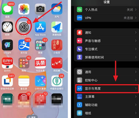 南乐苹果15换屏服务分享iPhone15屏幕常亮怎么办 