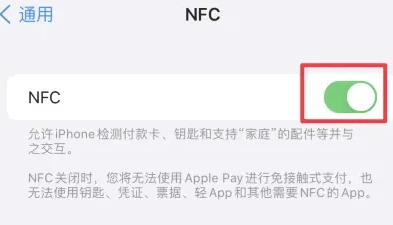 南乐苹果维修服务分享iPhone15NFC功能开启方法 