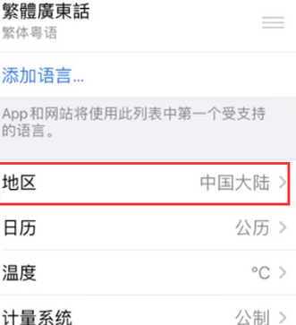 南乐苹果无线网维修店分享iPhone无线局域网无法开启怎么办