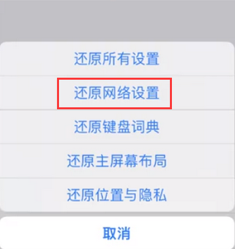 南乐苹果无线网维修店分享iPhone无线局域网无法开启怎么办