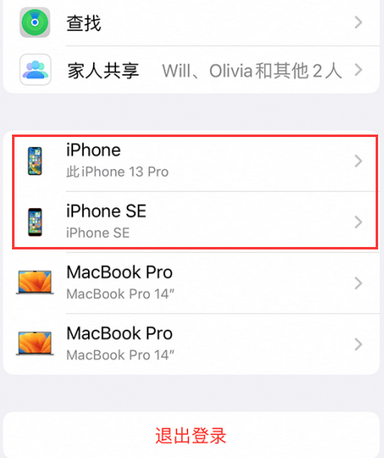 南乐苹南乐果维修网点分享iPhone如何查询序列号