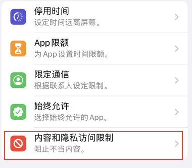 南乐appleID维修服务iPhone设置中Apple ID显示为灰色无法使用