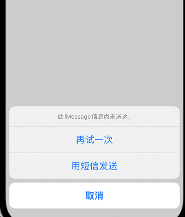 南乐apple维修iPhone上无法正常发送iMessage信息