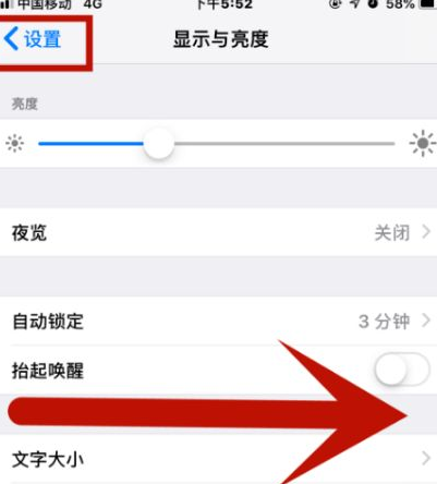 南乐苹果维修网点分享iPhone快速返回上一级方法教程 