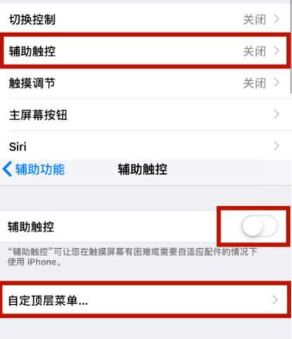 南乐苹南乐果维修网点分享iPhone快速返回上一级方法教程