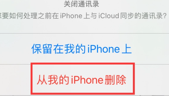 南乐苹果14维修站分享iPhone14如何批量删除联系人 