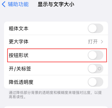 南乐苹果换屏维修分享iPhone屏幕上出现方块按钮如何隐藏