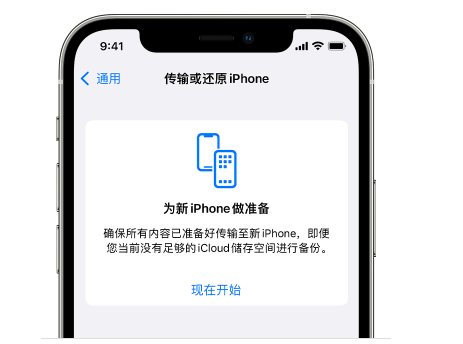 南乐苹果14维修网点分享iPhone14如何增加iCloud临时免费空间 