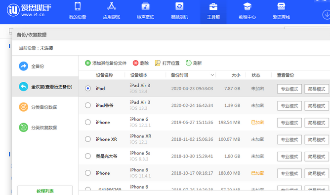 南乐苹果14维修网点分享iPhone14如何增加iCloud临时免费空间