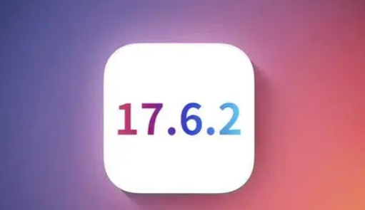 南乐苹果维修店铺分析iOS 17.6.2即将发布 