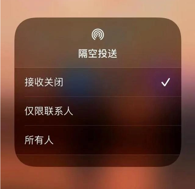 南乐苹果指定维修店分享iPhone如何避免隔空收到不雅照 