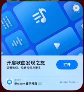 南乐苹果14维修站分享iPhone14音乐识别功能使用方法 