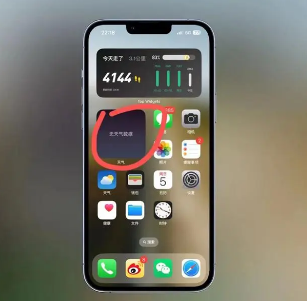 南乐苹果手机维修分享:iOS16主屏幕天气小组件无法正常工作怎么办？ 