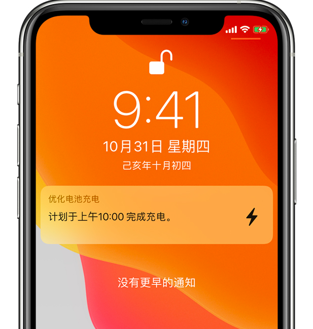 南乐苹果手机维修分享iPhone 充不满电的原因 