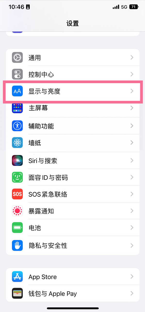 南乐苹果14维修店分享iPhone14 plus如何设置护眼模式 