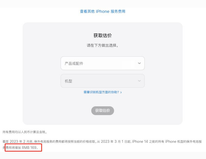 南乐苹果手机维修分享建议旧iPhone机型赶紧去换电池 