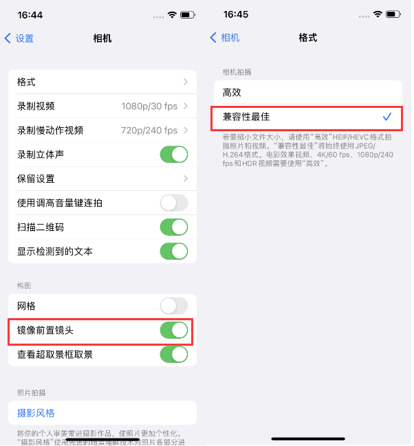 南乐苹果14维修分享iPhone14到手后要做的设置 