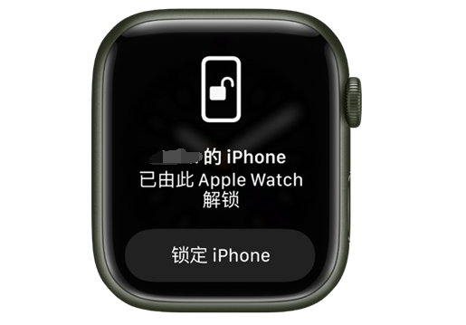 南乐苹果手机维修分享用 AppleWatch 解锁配备面容 ID 的 iPhone方法 