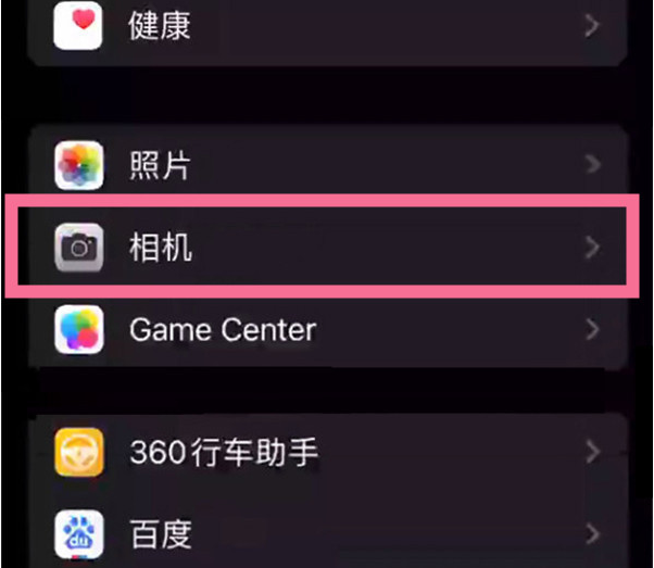 南乐苹果14服务点分享iPhone14 开启音量键连拍的方法 