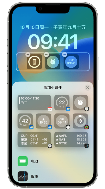 南乐苹果维修网点分享iOS 16 如何在锁屏上添加小组件？点击无响应如何解决？ 