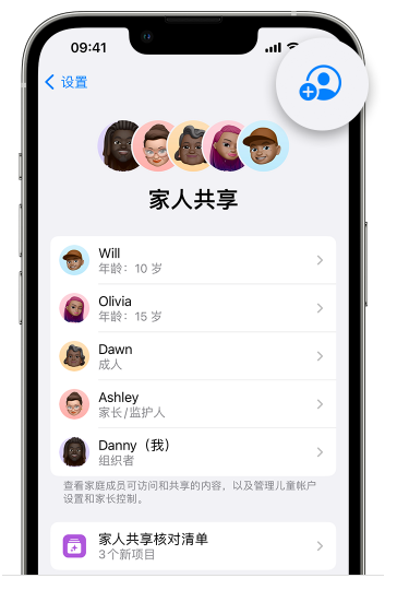 南乐苹果维修网点分享iOS 16 小技巧：通过“家人共享”为孩子创建 Apple ID 