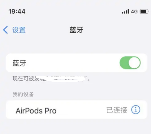 南乐苹果维修网点分享AirPods Pro连接设备方法教程 