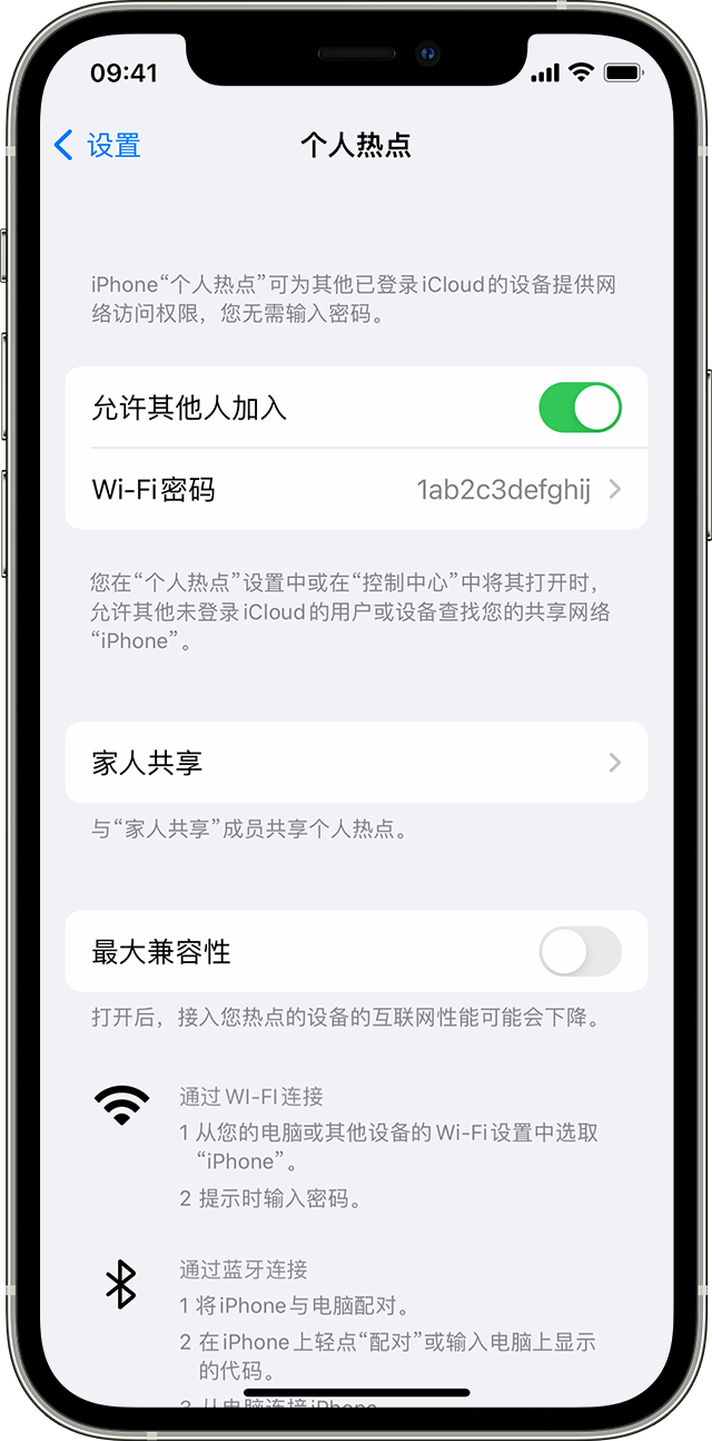 南乐苹果14维修分享iPhone 14 机型无法开启或使用“个人热点”怎么办 