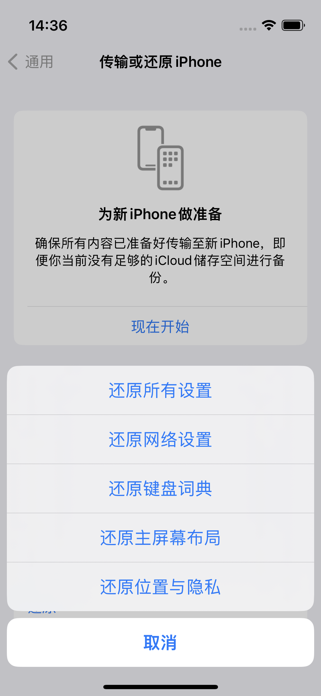 南乐苹果14维修分享iPhone 14上网慢怎么办？ iPhone 14 WiFi怎么提速？ 