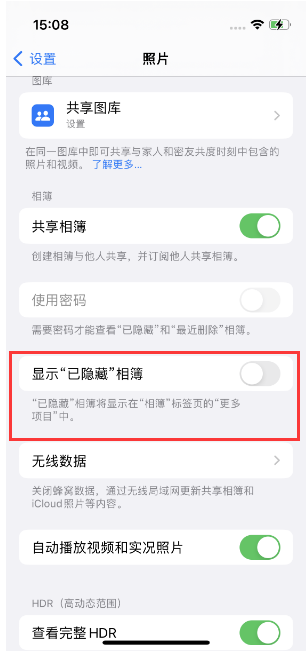 南乐苹果14维修店分享iPhone14隐藏相册方法教程 