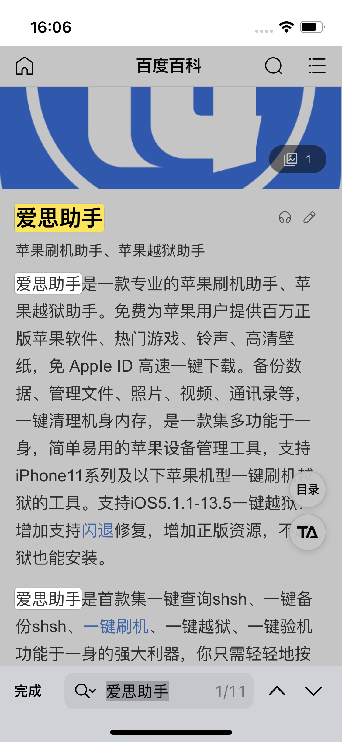 南乐苹果14维修分享iPhone 14手机如何在safari浏览器中搜索关键词 