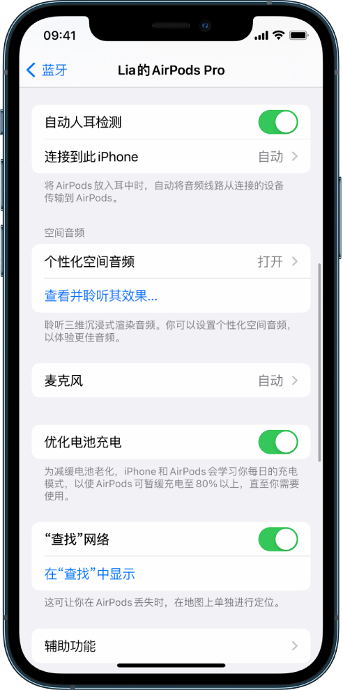 南乐苹果手机维修分享如何通过 iPhone “查找”功能定位 AirPods 