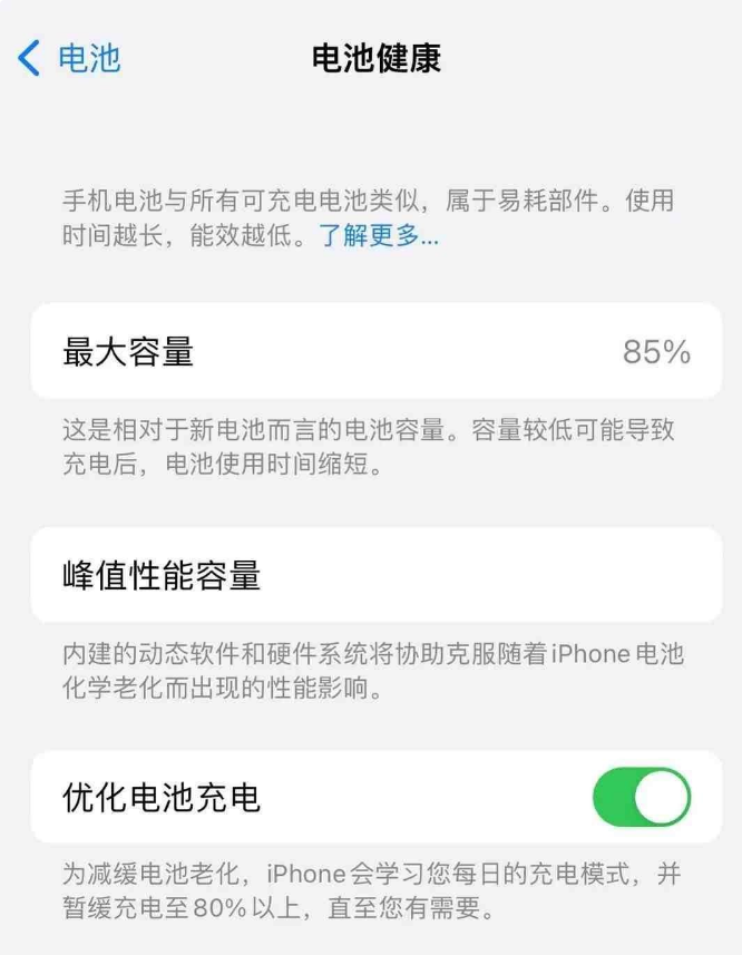 南乐苹果14手机维修分享如何延长iPhone14的电池寿命 