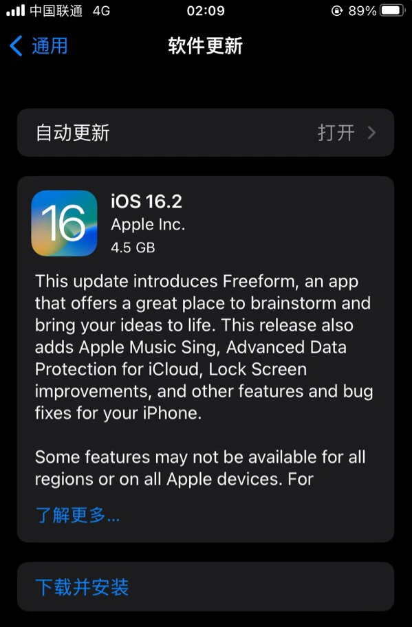 南乐苹果服务网点分享为什么说iOS 16.2 RC版非常值得更新 