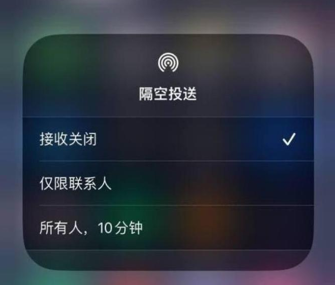 南乐苹果14维修分享iPhone 14 Pro如何开启隔空投送 