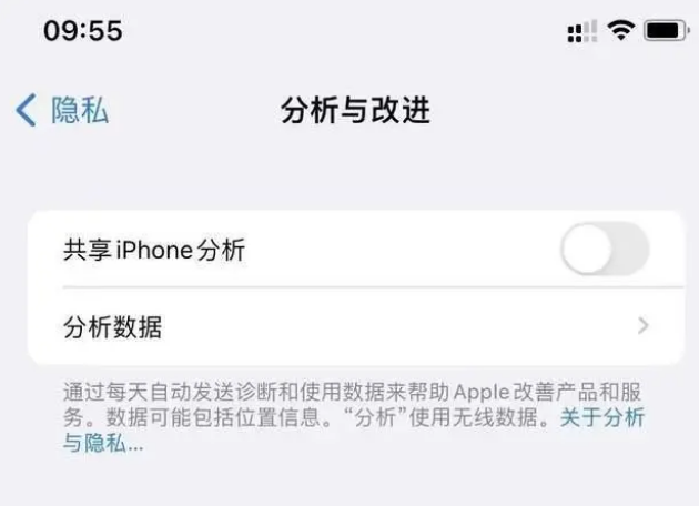 南乐苹果手机维修分享iPhone如何关闭隐私追踪 