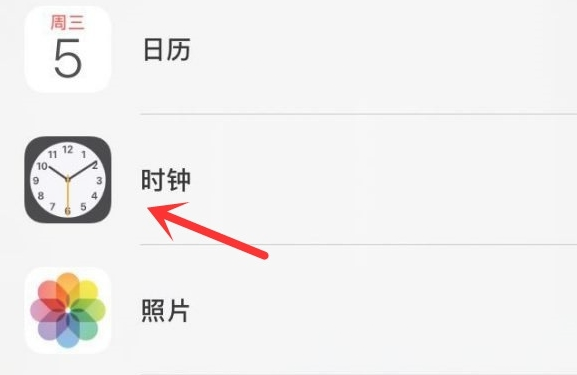 南乐苹果手机维修分享iPhone手机如何添加时钟小组件 