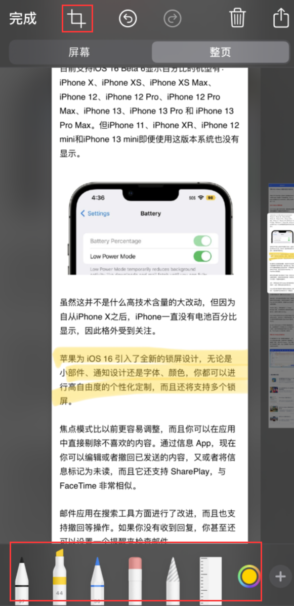 南乐苹果手机维修分享小技巧：在 iPhone 上给截屏图片做标记 