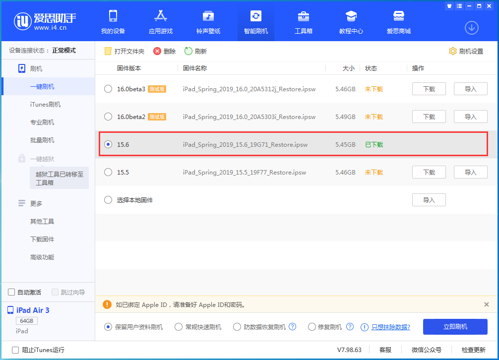 南乐苹果手机维修分享iOS15.6正式版更新内容及升级方法 