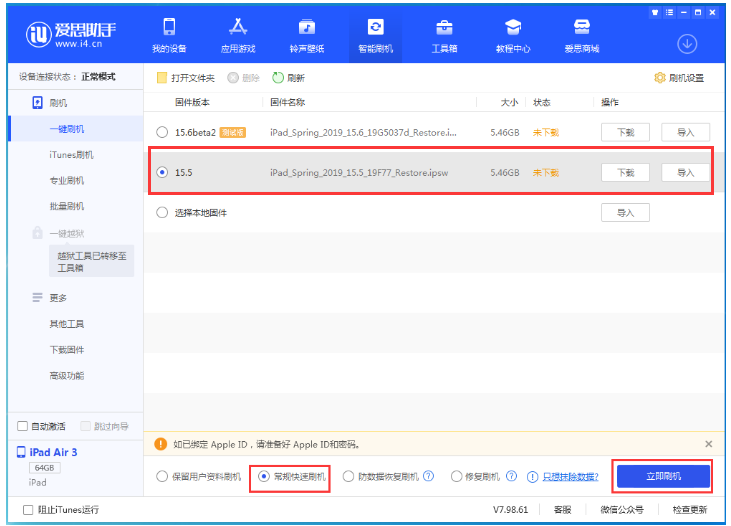 南乐苹果手机维修分享iOS 16降级iOS 15.5方法教程 