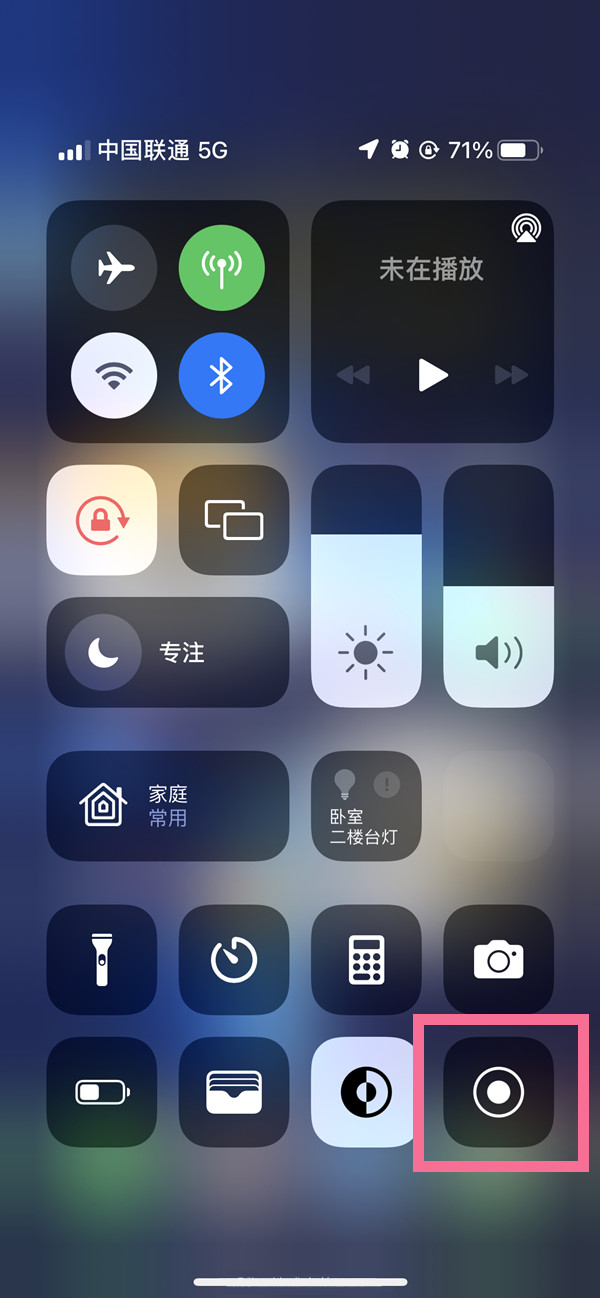 南乐苹果13维修分享iPhone 13屏幕录制方法教程 